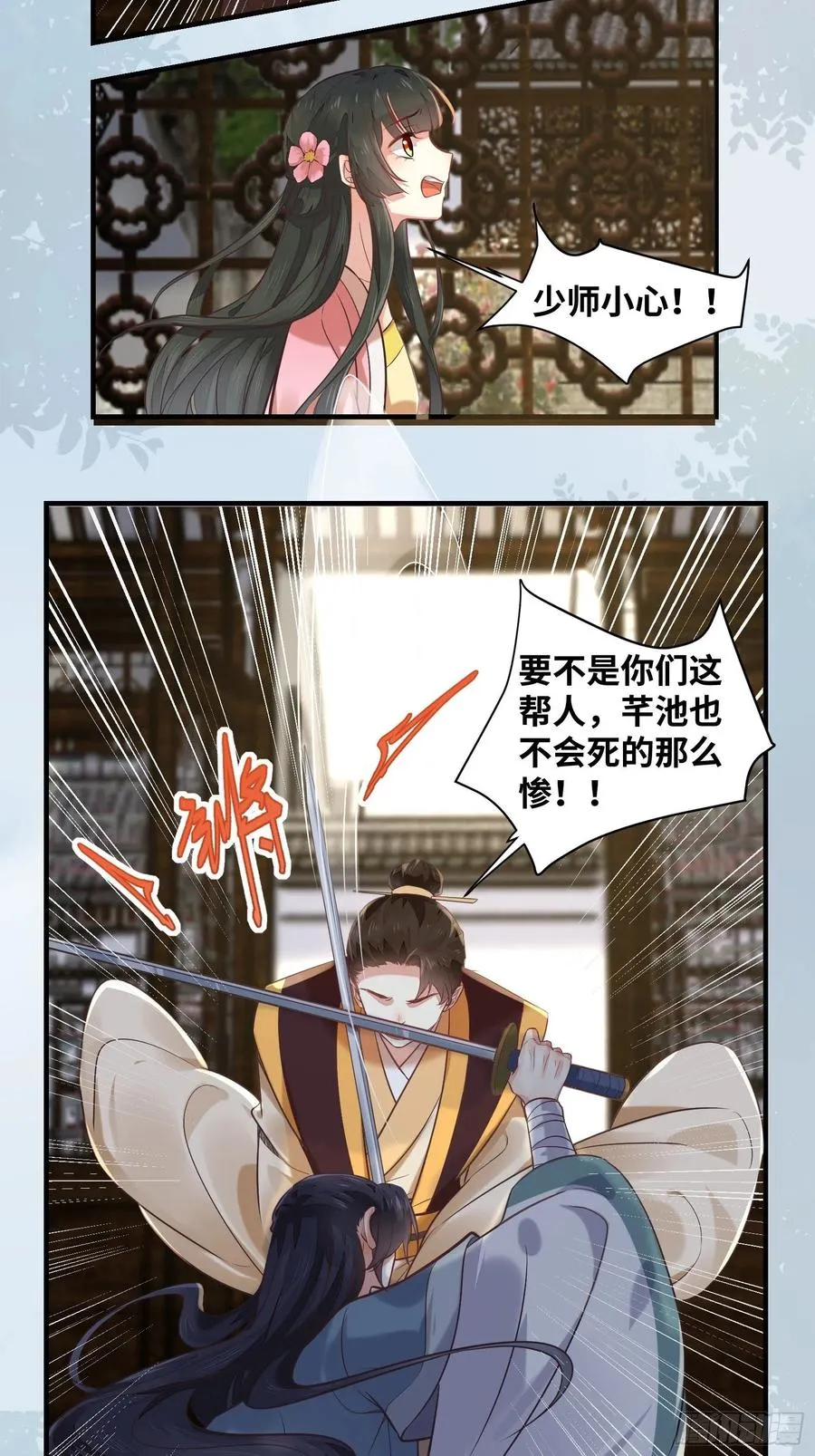 第202话 一切都结束了 第6页