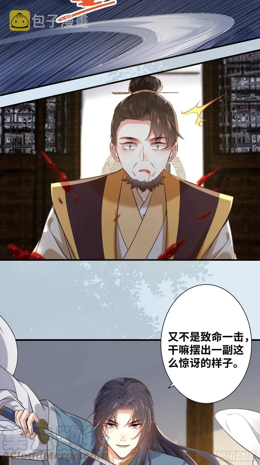 第202话 一切都结束了 第9页