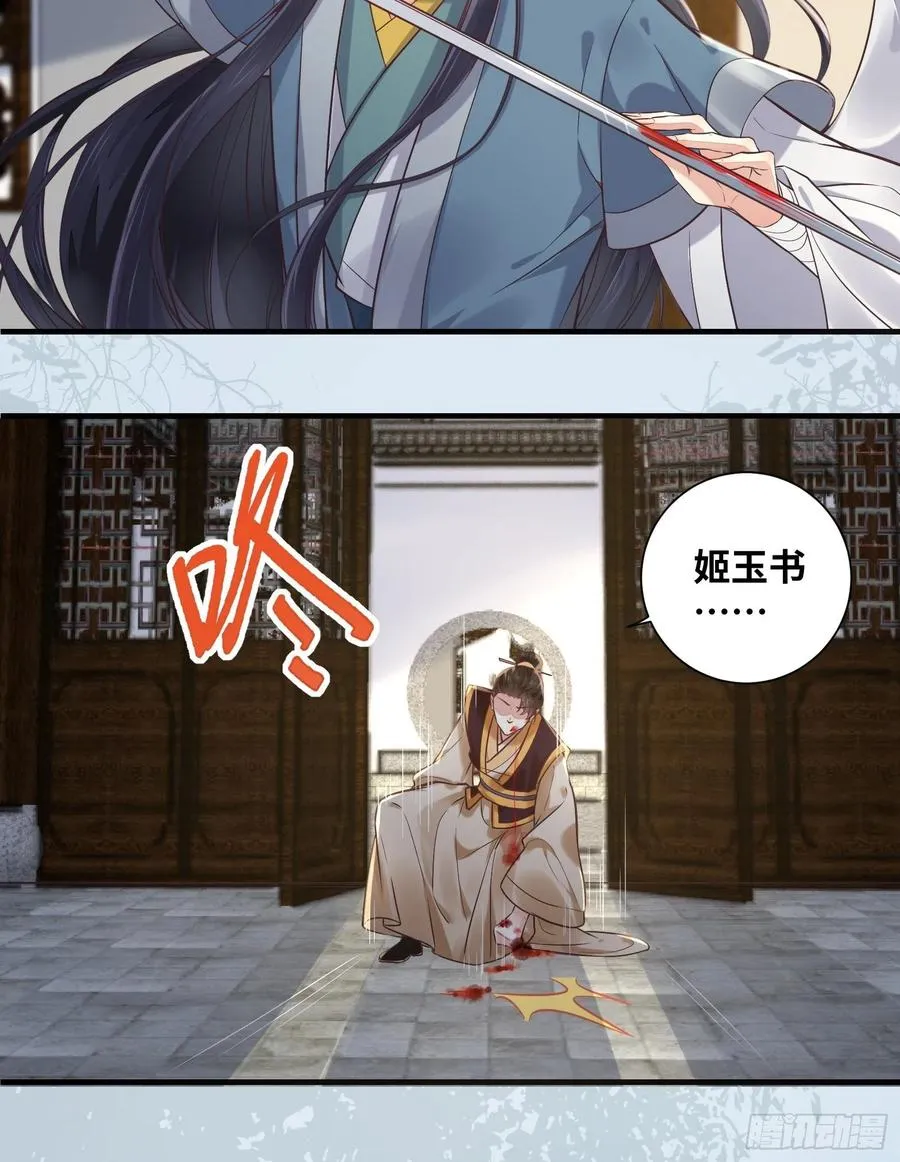 第202话 一切都结束了 第10页