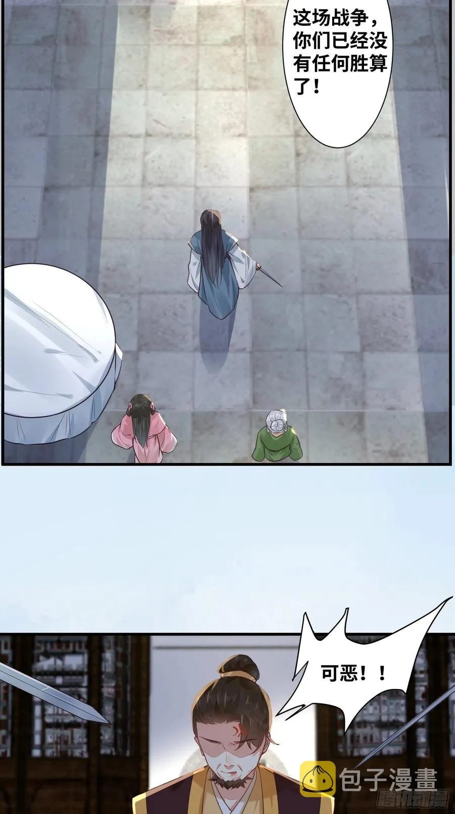 第202话 一切都结束了 第12页