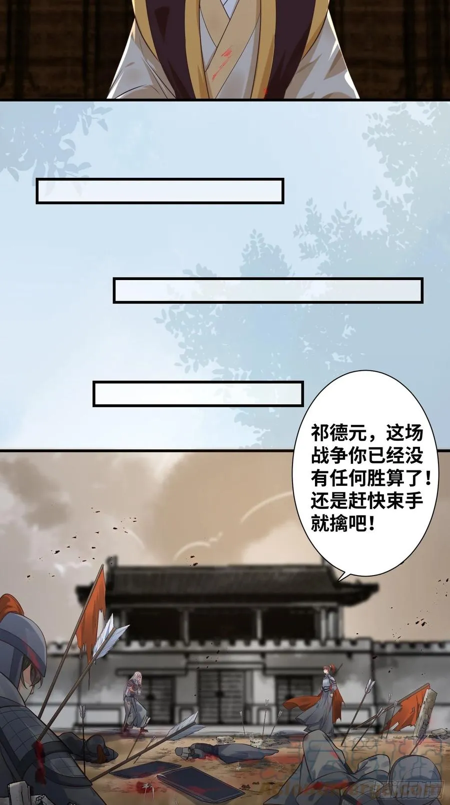 第202话 一切都结束了 第13页