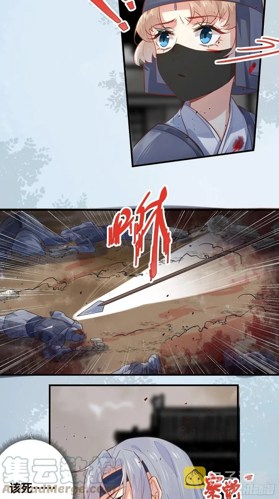 第202话 一切都结束了 第15页