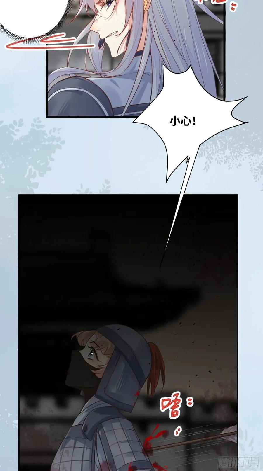第202话 一切都结束了 第16页