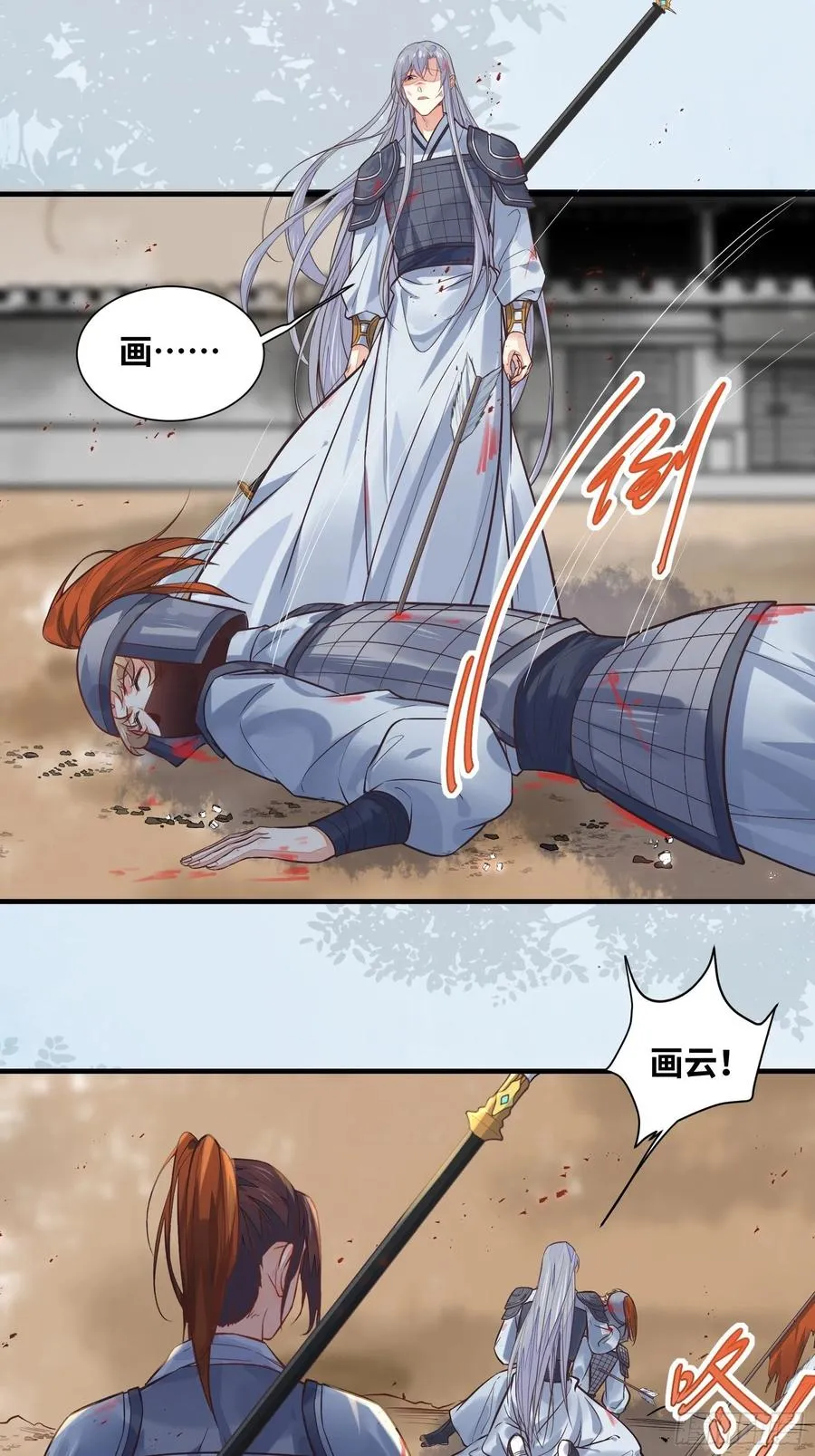 第202话 一切都结束了 第18页