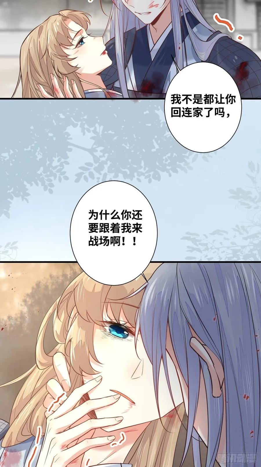 第202话 一切都结束了 第20页
