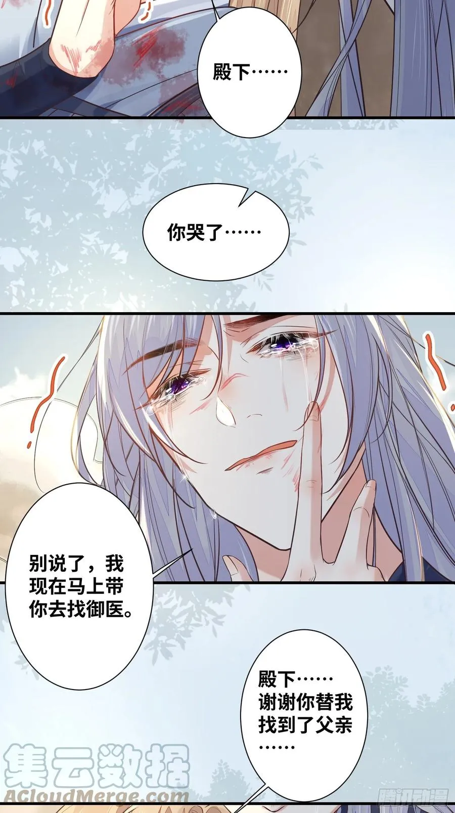 第202话 一切都结束了 第21页