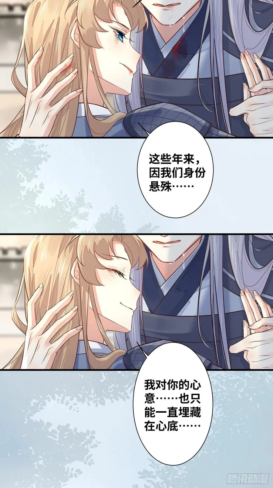 第202话 一切都结束了 第22页