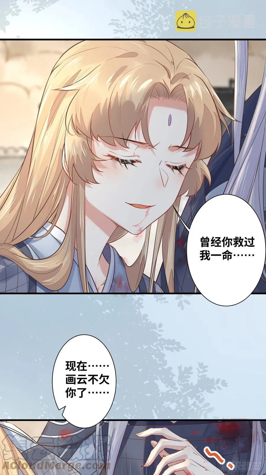 第202话 一切都结束了 第23页