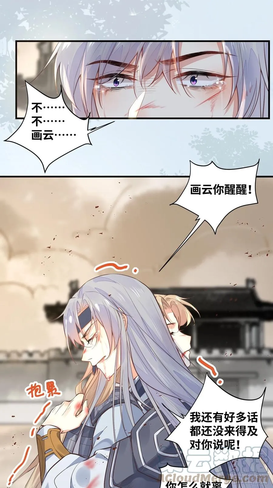 第202话 一切都结束了 第25页