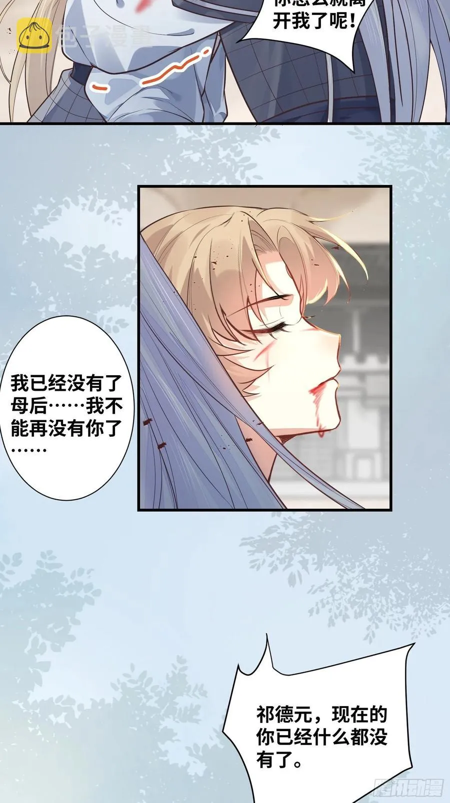 第202话 一切都结束了 第26页