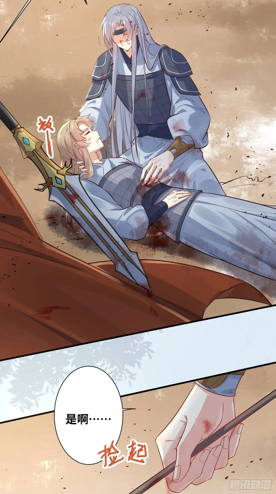 第202话 一切都结束了 第28页