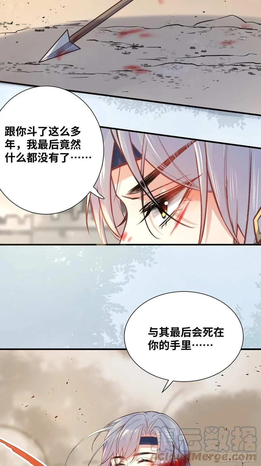 第202话 一切都结束了 第29页