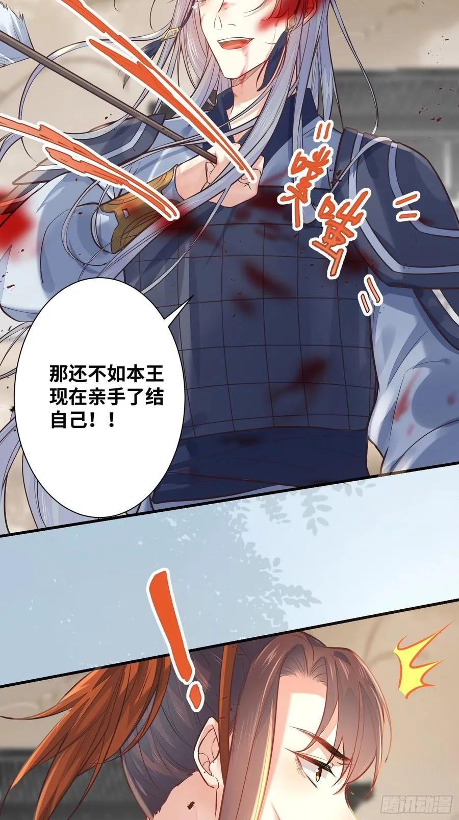 第202话 一切都结束了 第30页