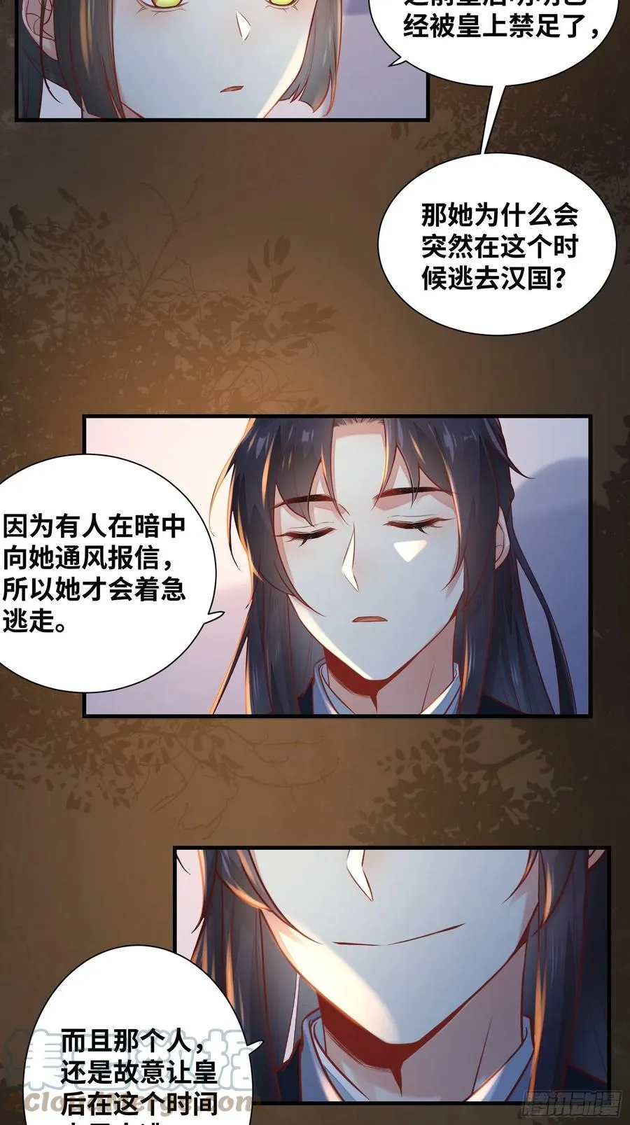 第200话 画云心疼了 第5页