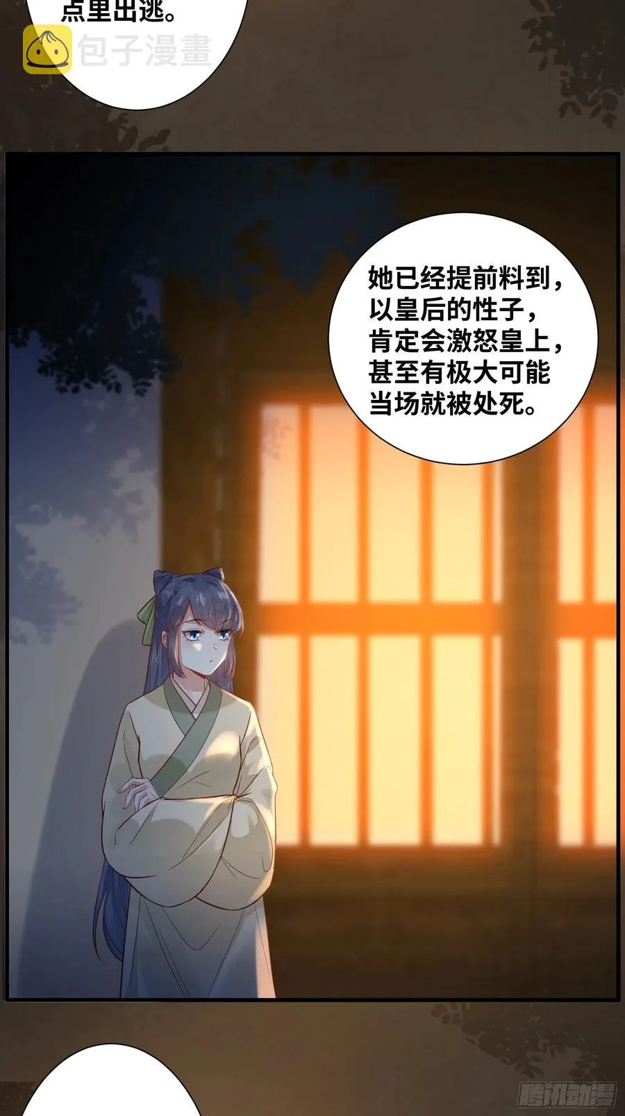 第200话 画云心疼了 第6页