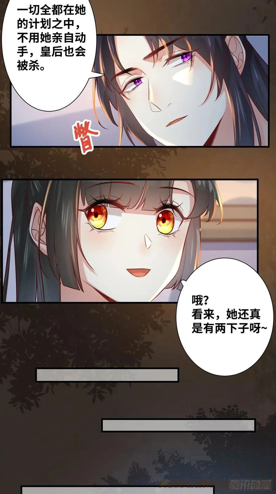 第200话 画云心疼了 第7页