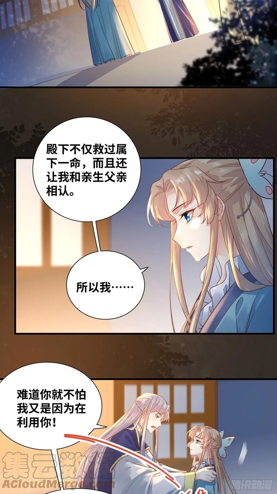 第200话 画云心疼了 第9页