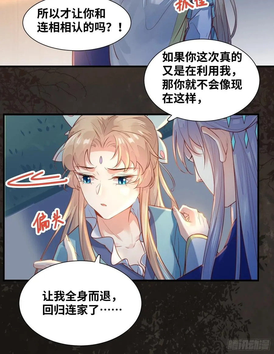 第200话 画云心疼了 第10页