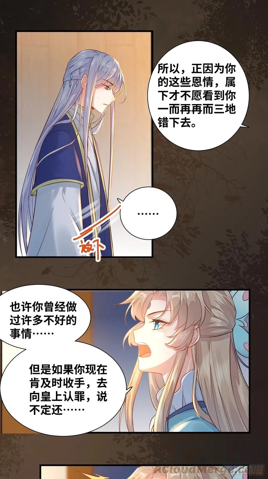 第200话 画云心疼了 第11页