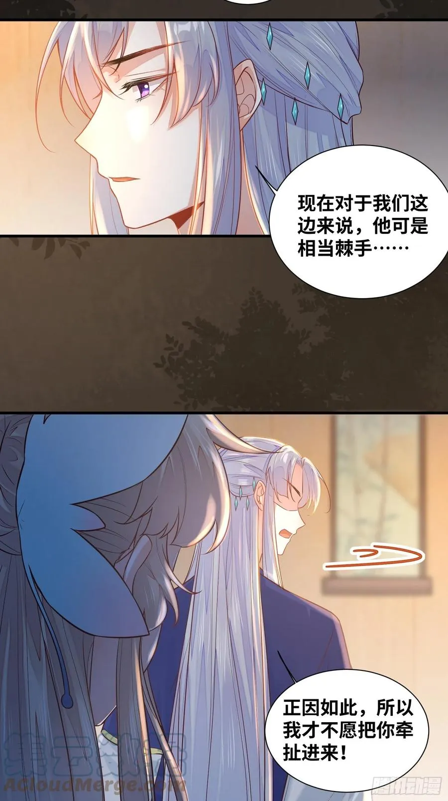 第200话 画云心疼了 第13页