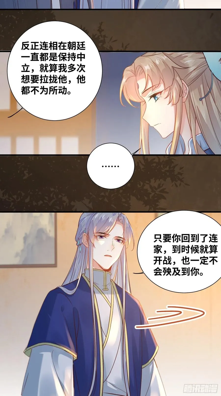 第200话 画云心疼了 第14页