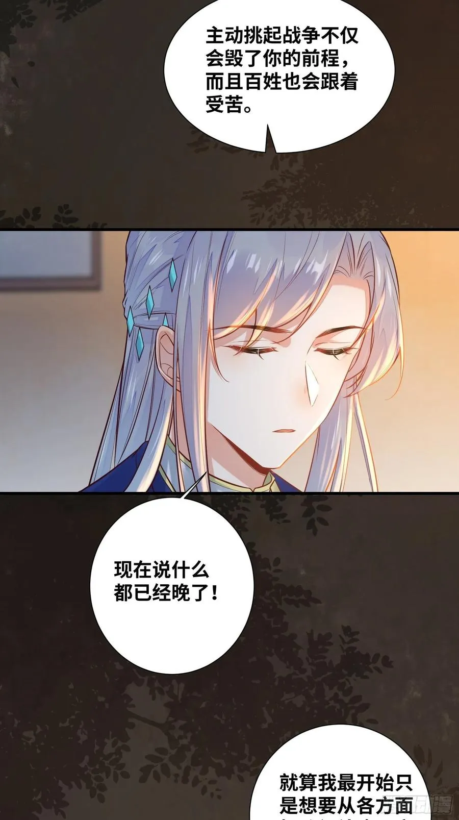 第200话 画云心疼了 第16页
