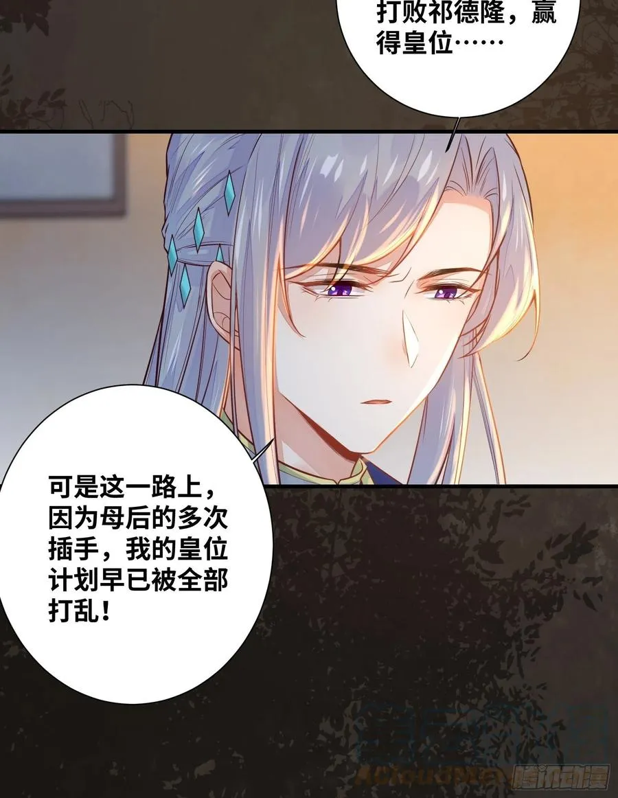 第200话 画云心疼了 第17页