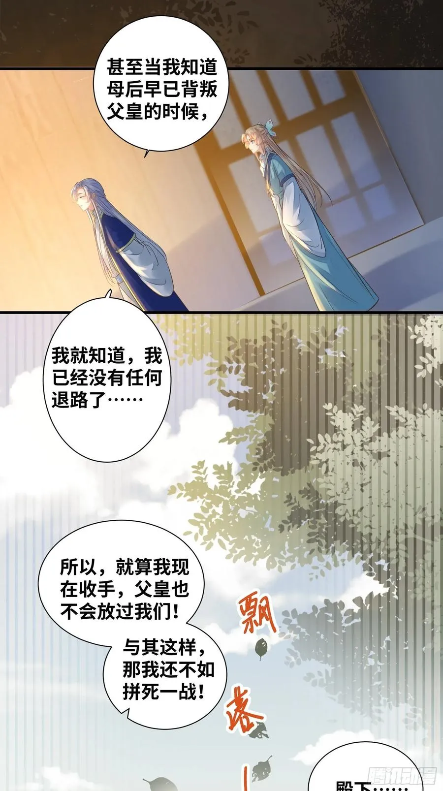第200话 画云心疼了 第18页
