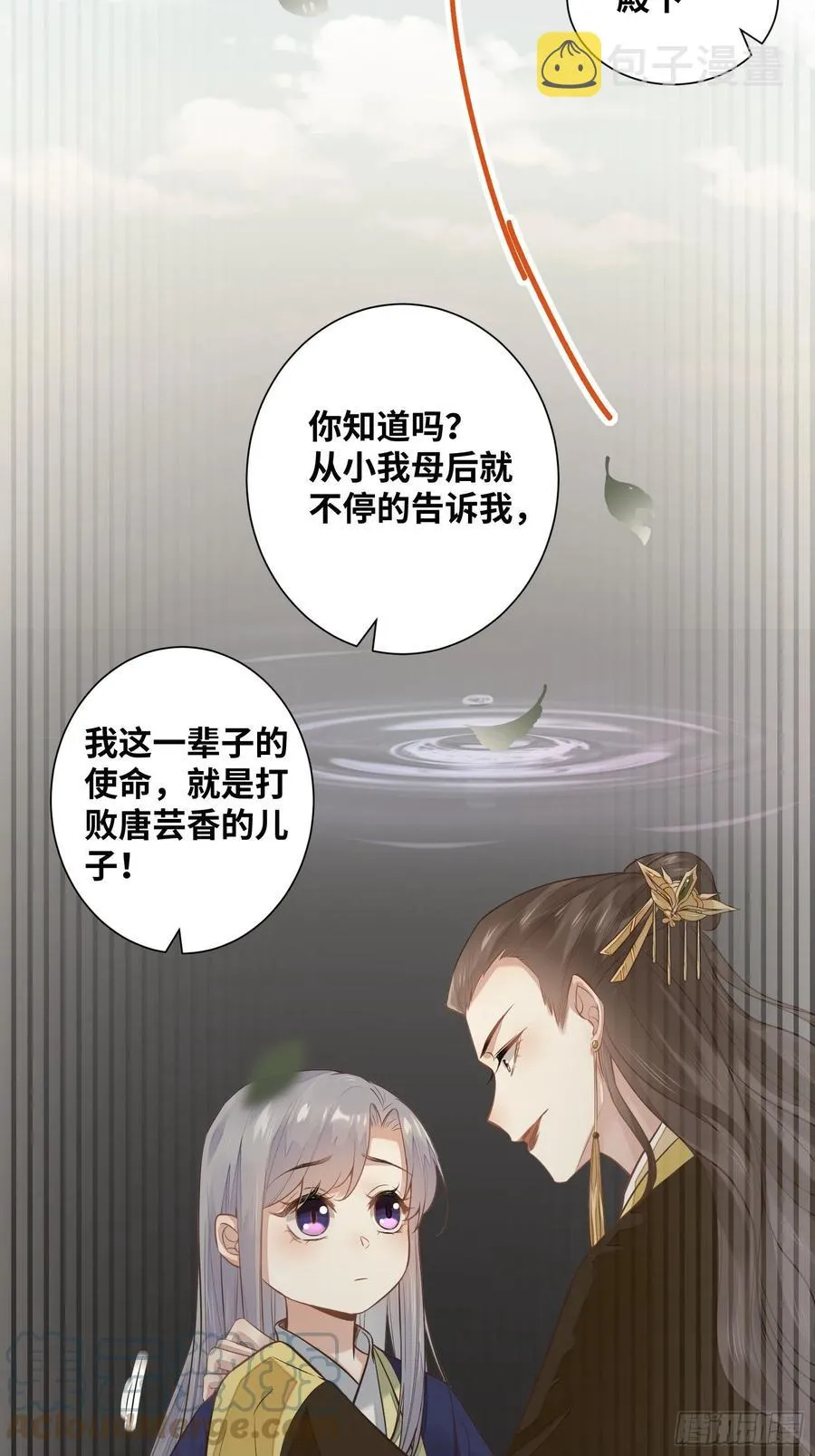 第200话 画云心疼了 第19页
