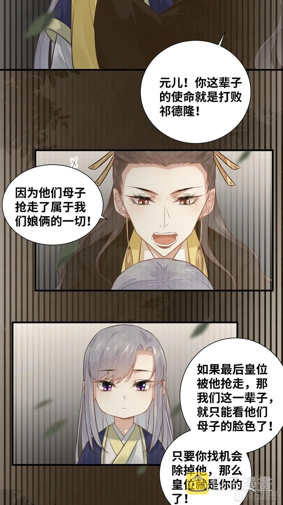 第200话 画云心疼了 第20页