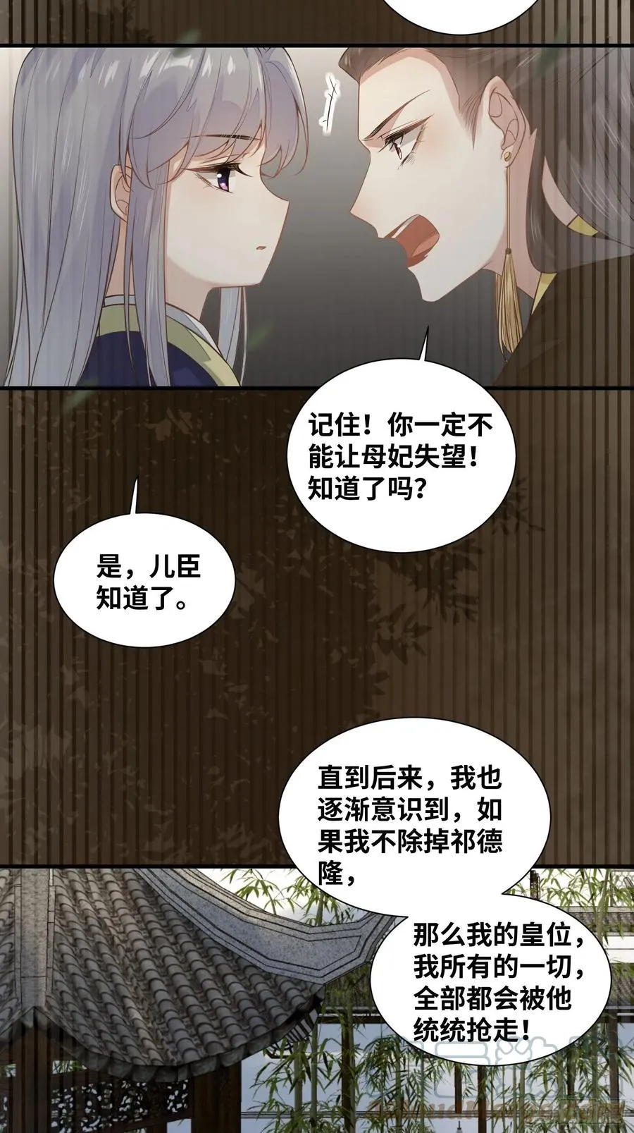 第200话 画云心疼了 第21页