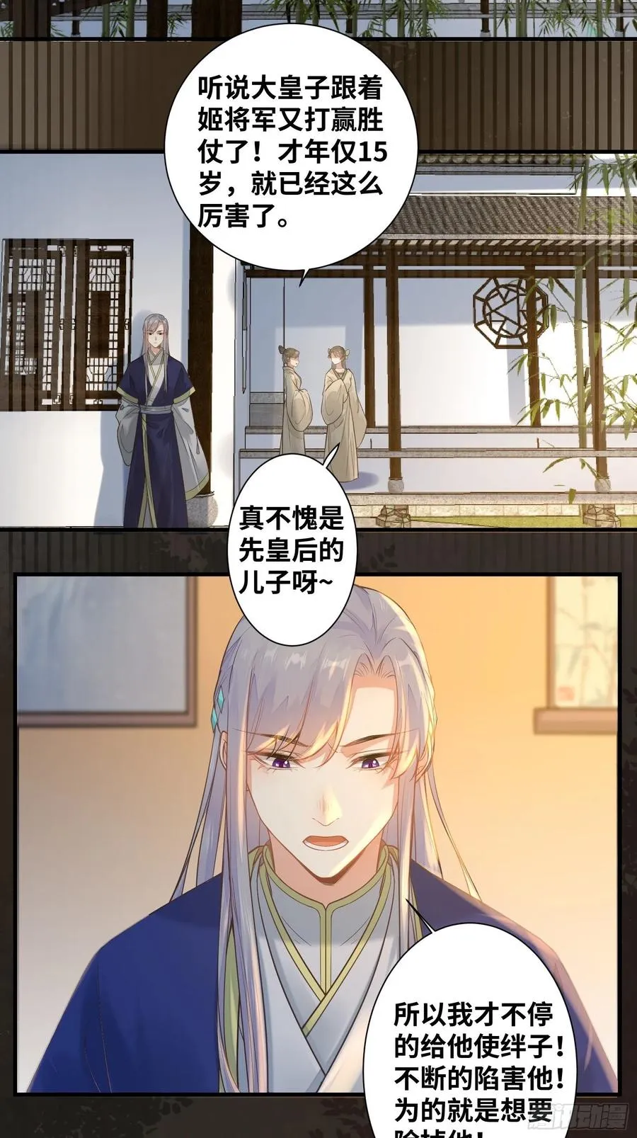第200话 画云心疼了 第22页