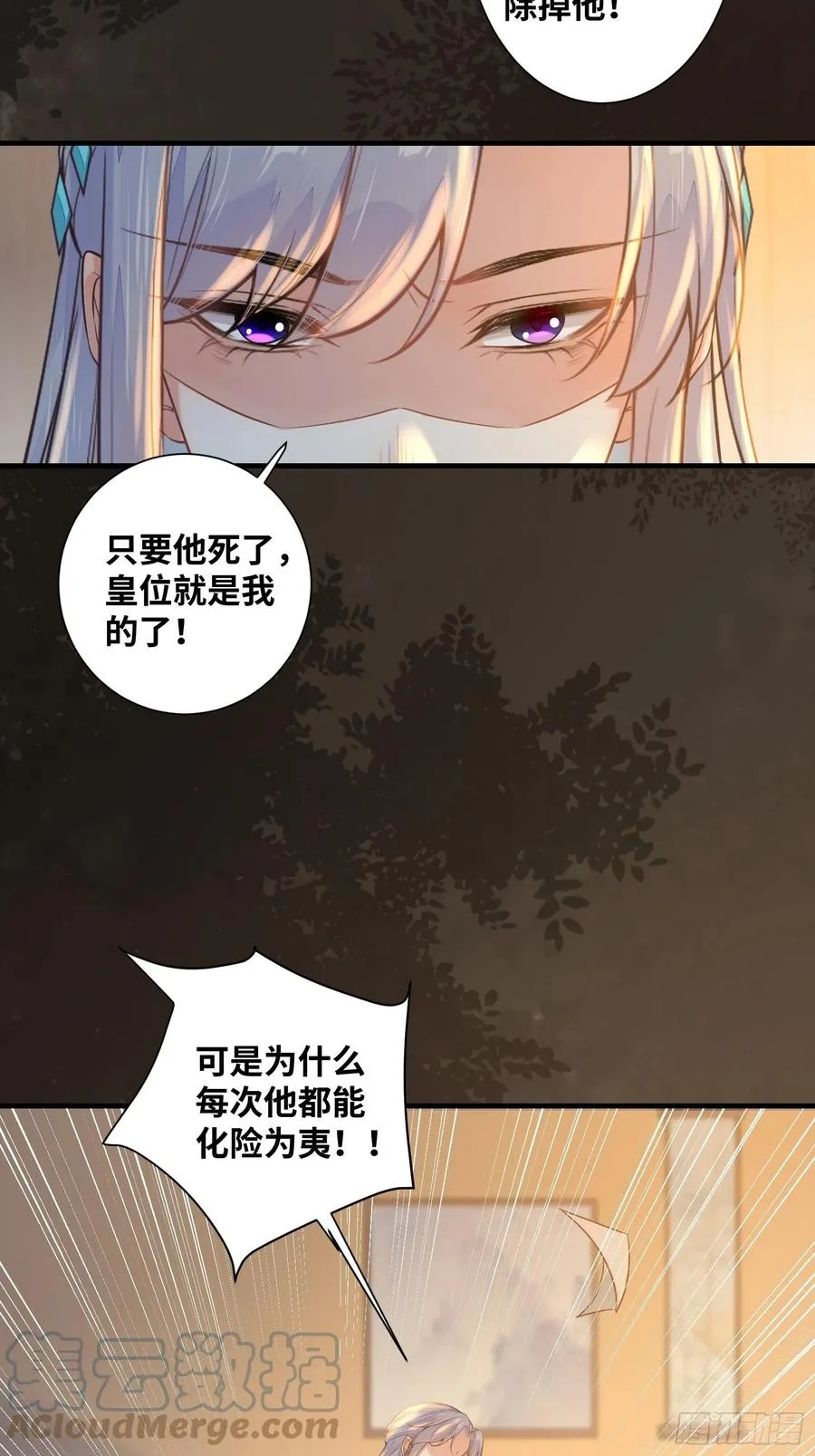 第200话 画云心疼了 第23页