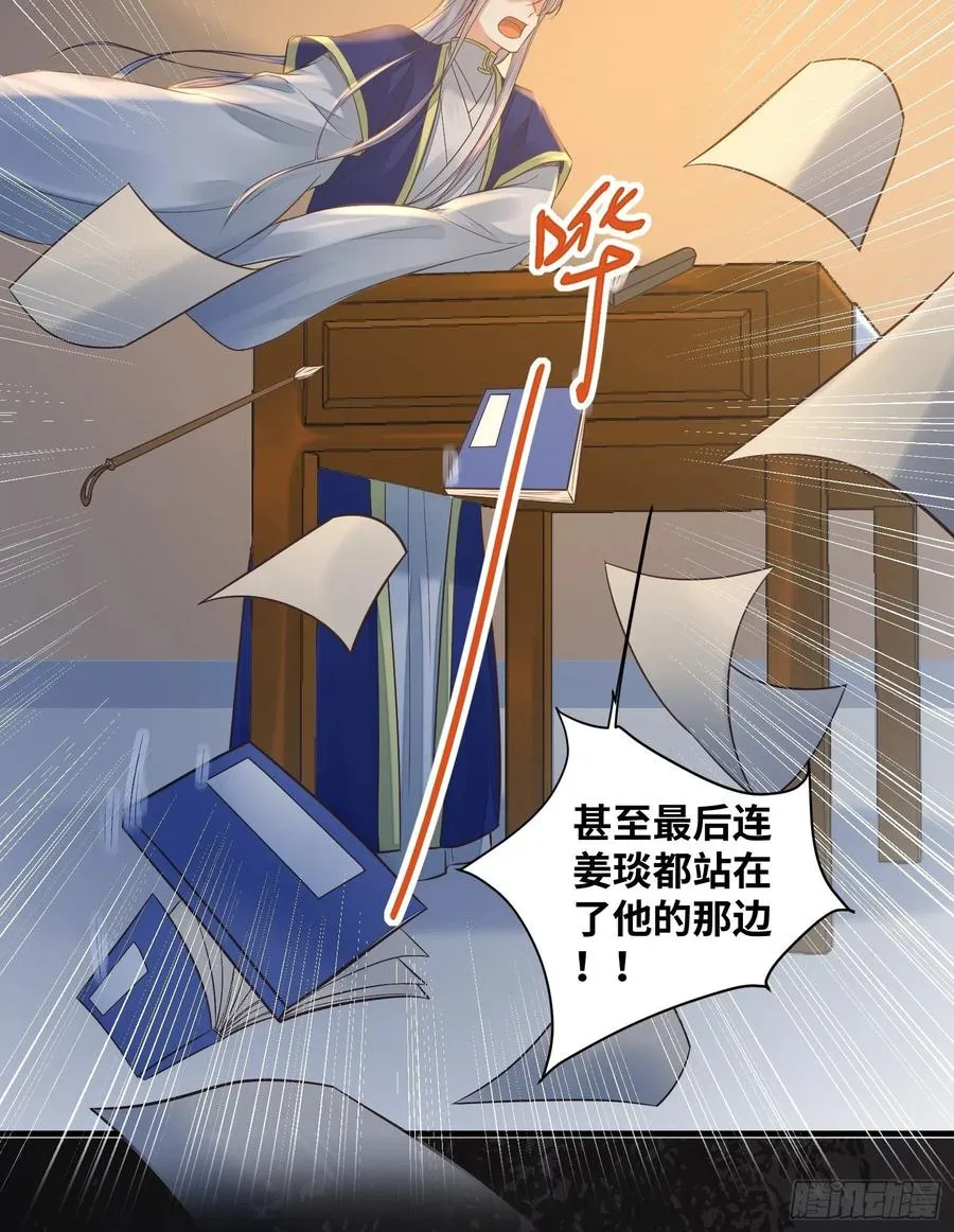 第200话 画云心疼了 第24页