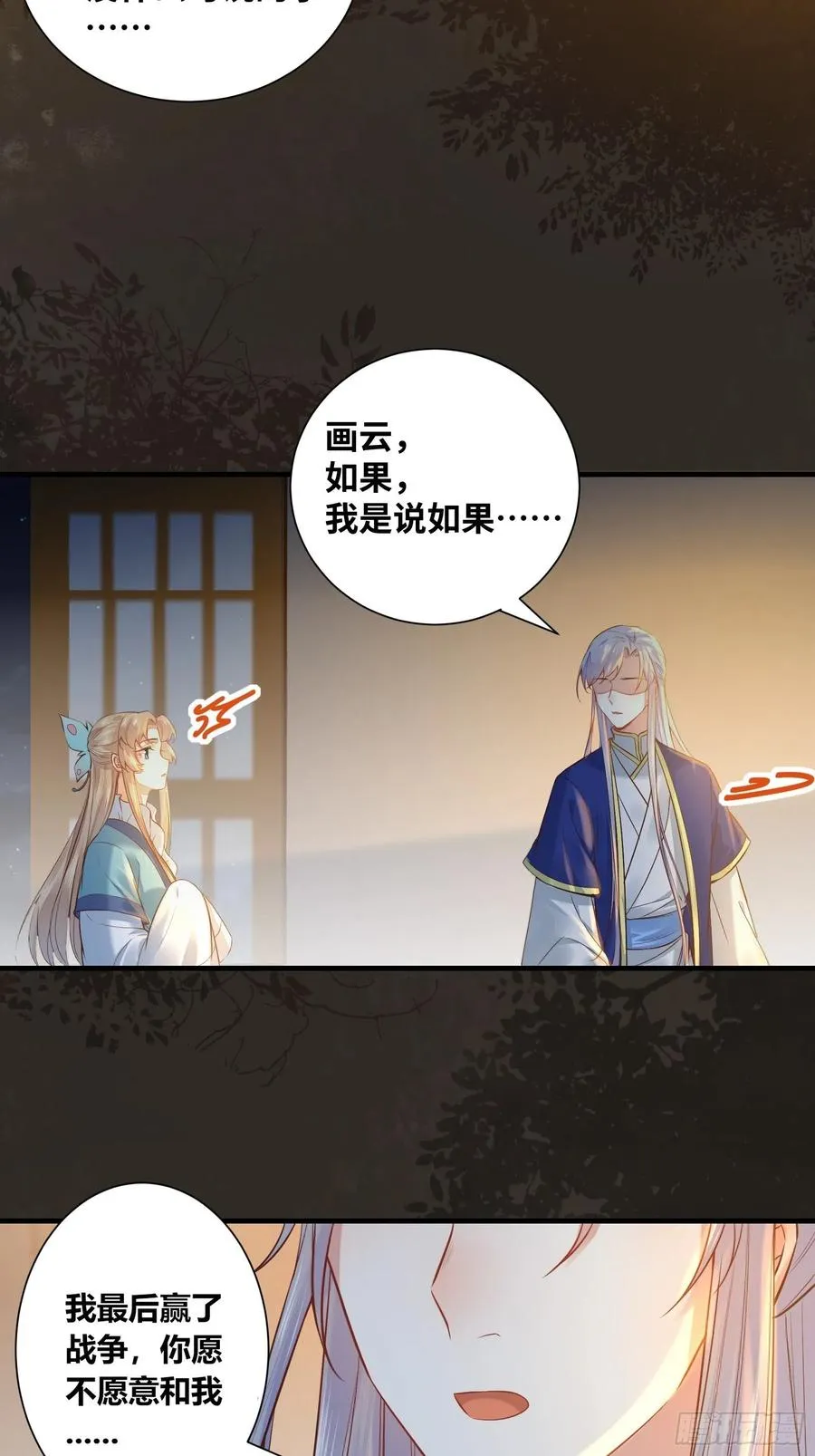 第200话 画云心疼了 第26页