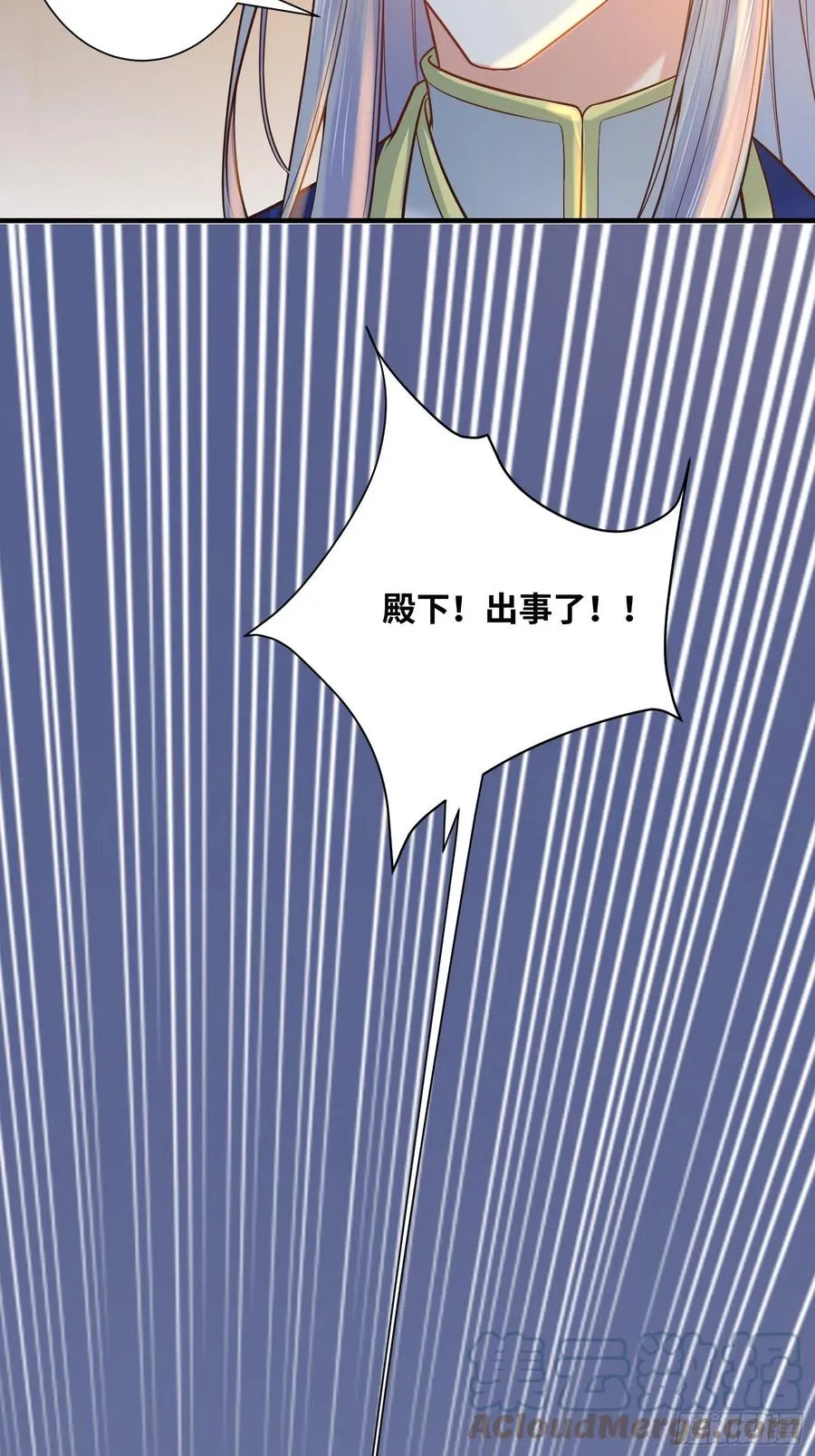 第200话 画云心疼了 第27页