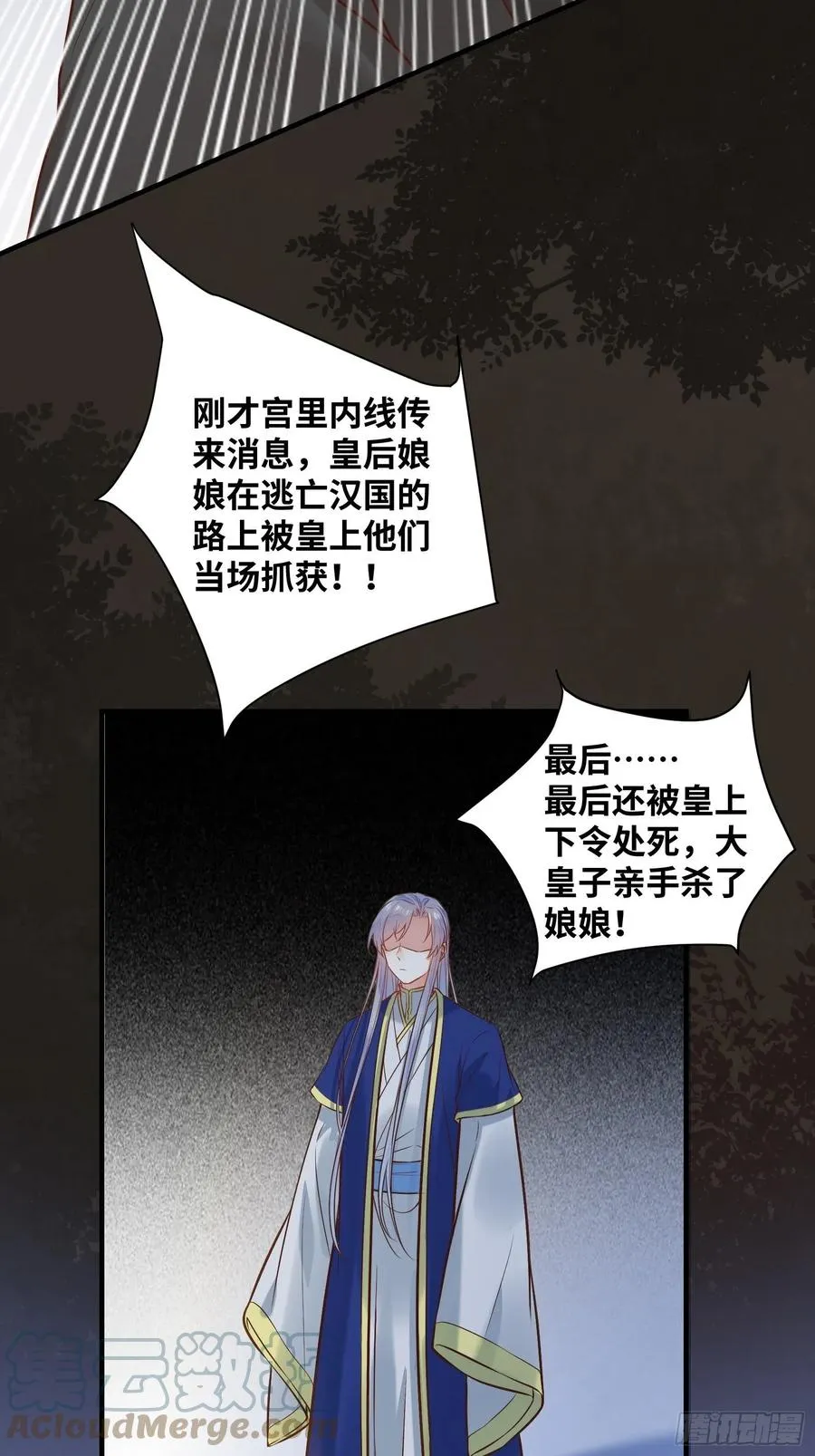 第200话 画云心疼了 第29页