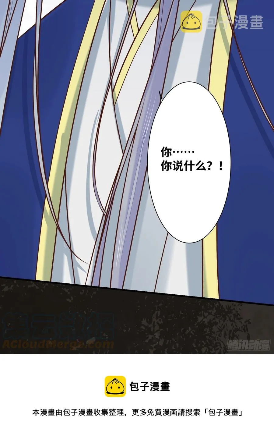 第200话 画云心疼了 第31页