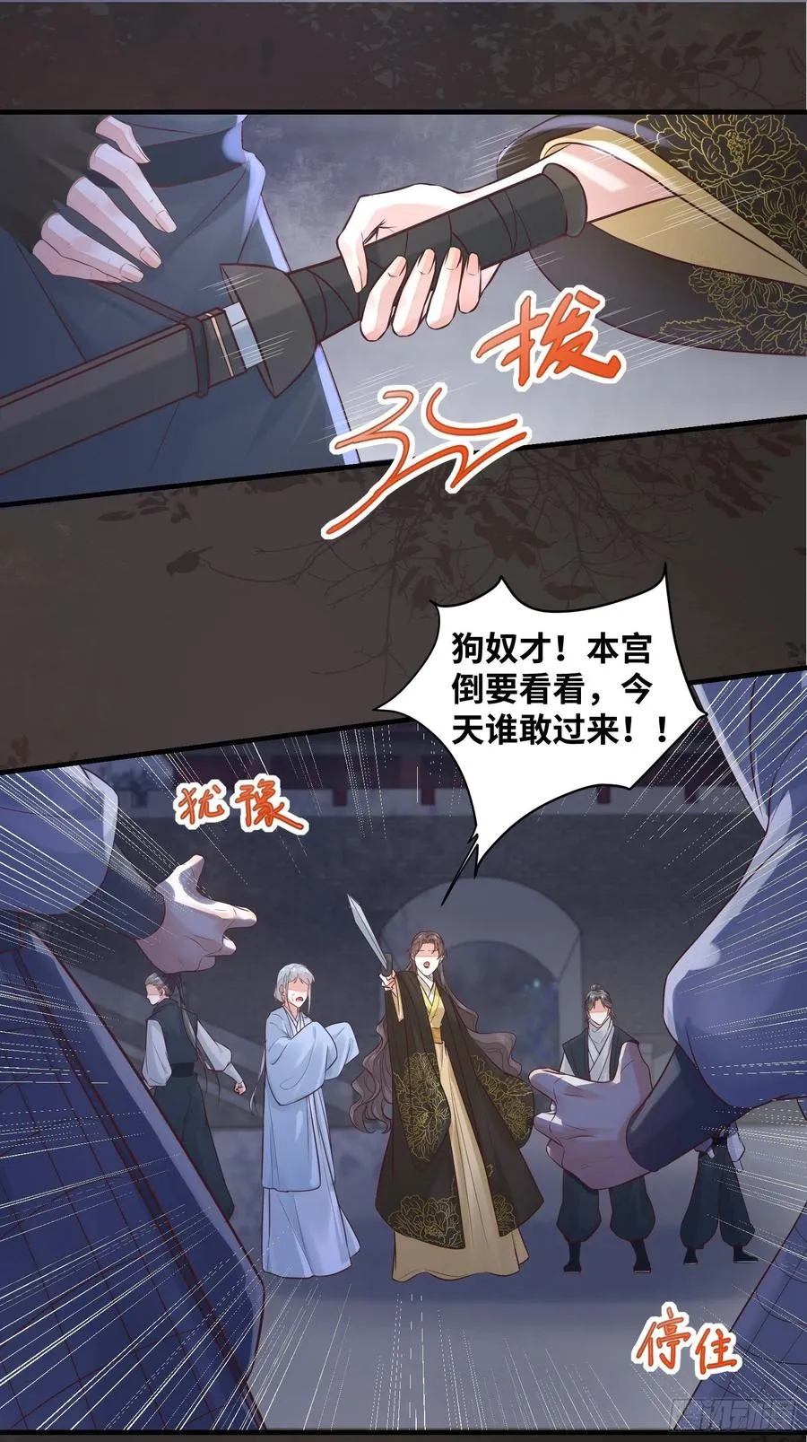 第199话 结束了 第4页