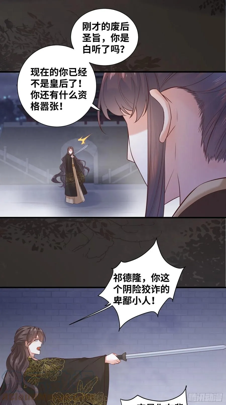 第199话 结束了 第5页