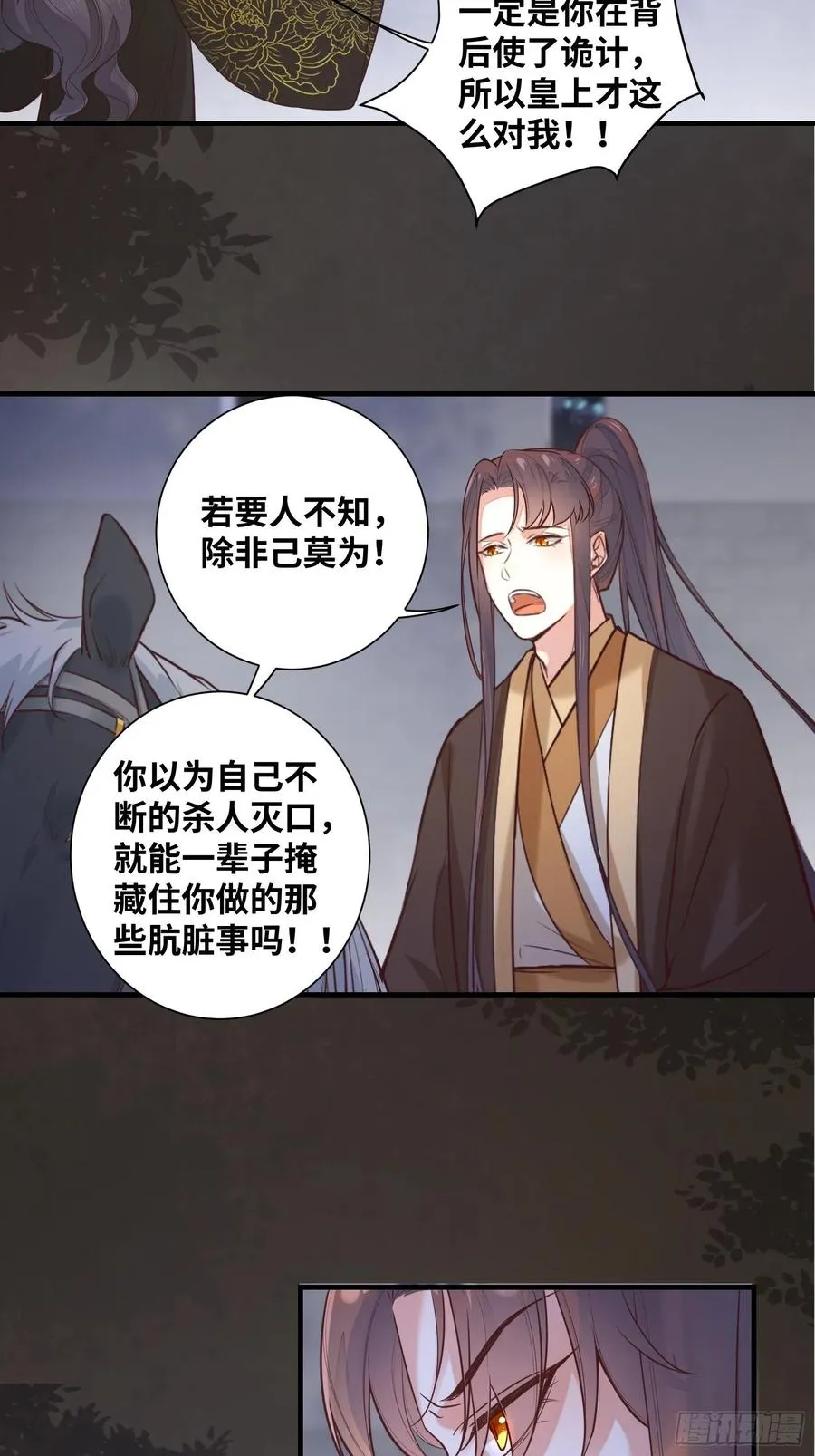 第199话 结束了 第6页