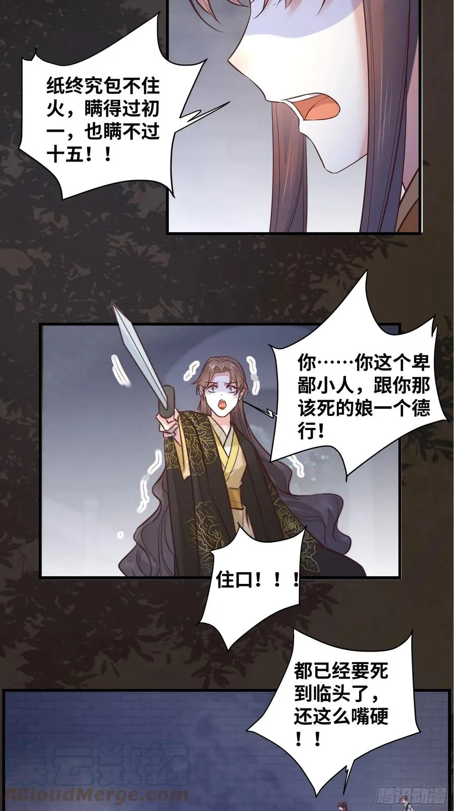 第199话 结束了 第7页