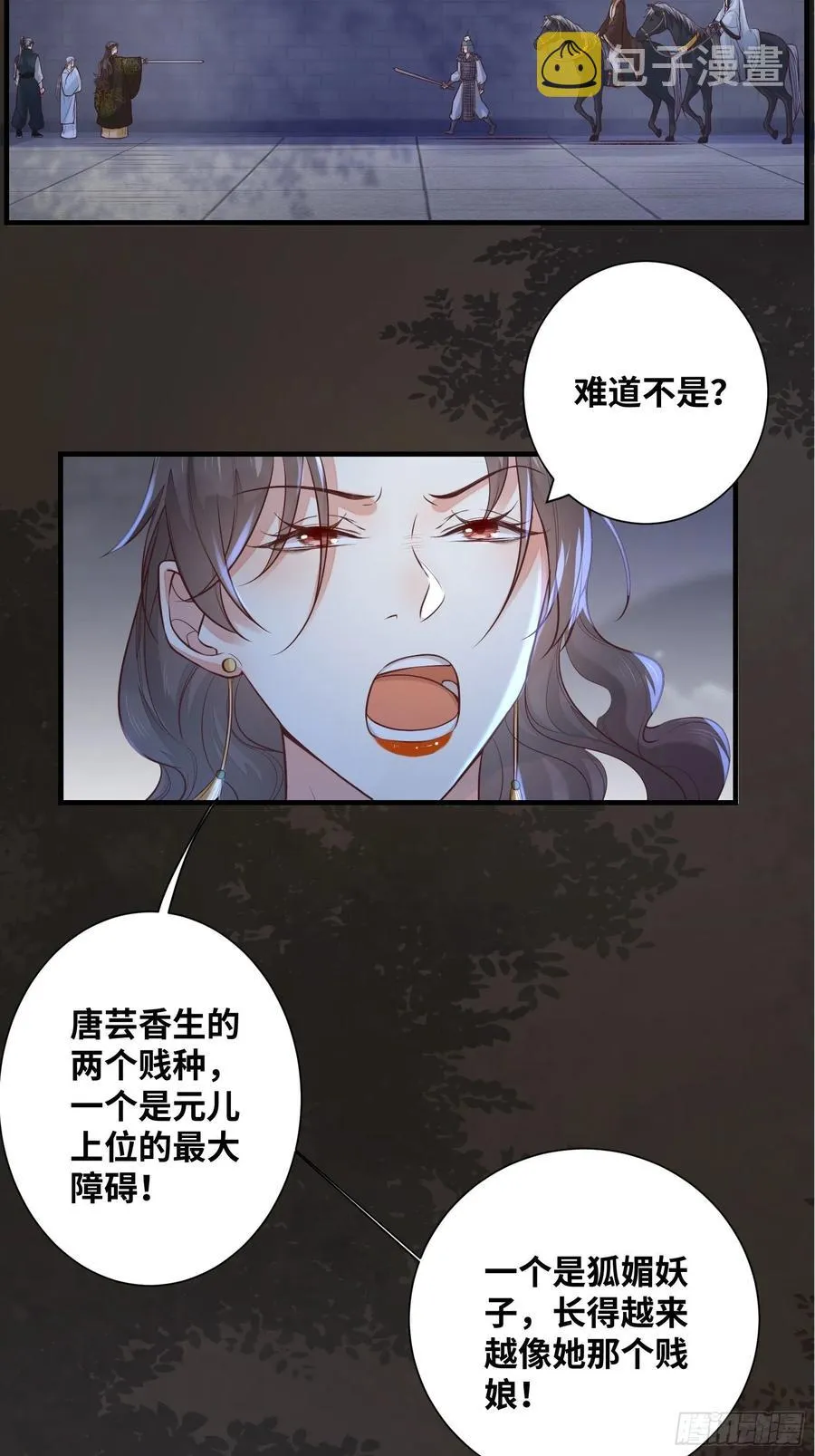 第199话 结束了 第8页