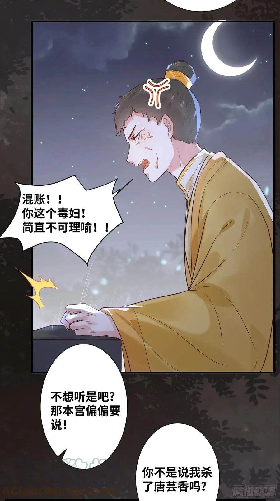 第199话 结束了 第9页