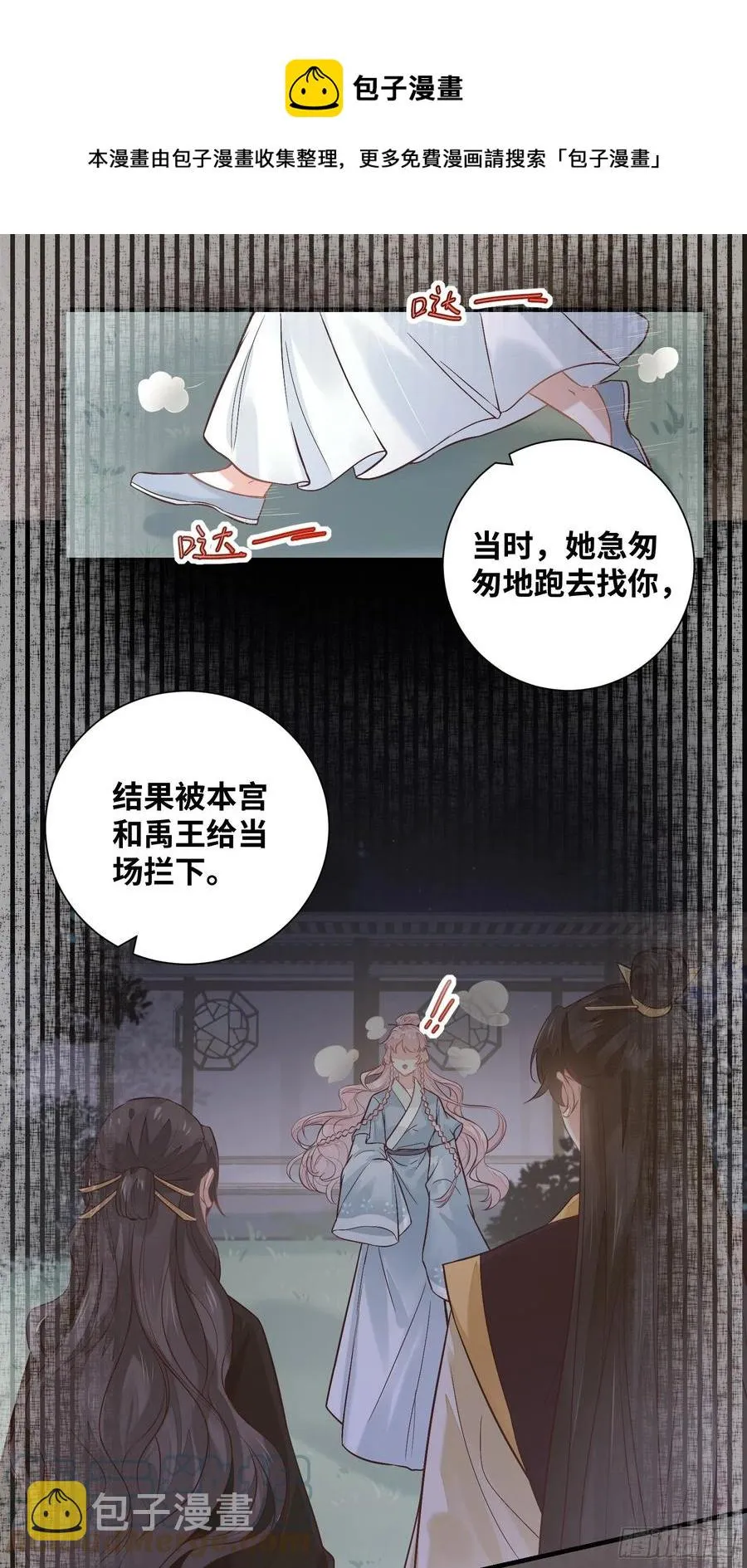 第199话 结束了 第11页