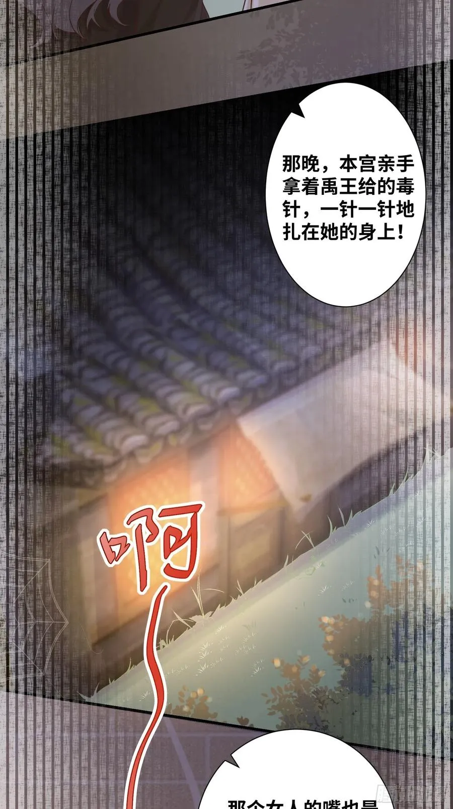 第199话 结束了 第12页