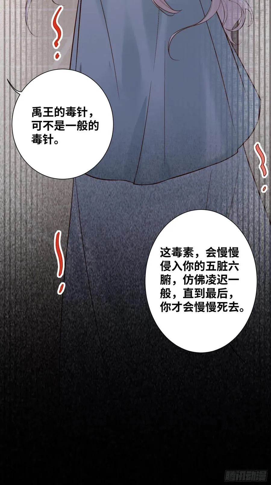 第199话 结束了 第14页