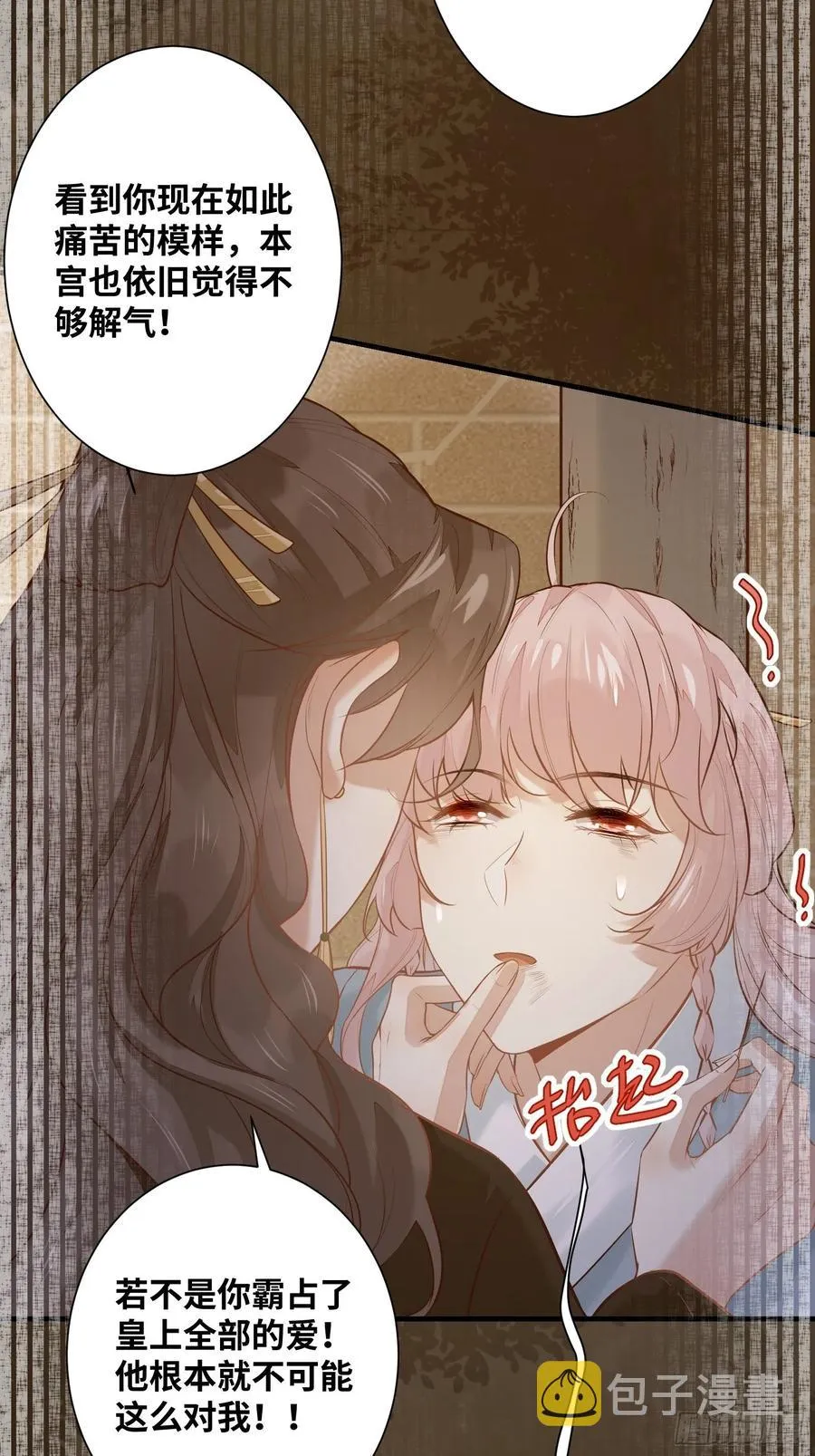 第199话 结束了 第16页
