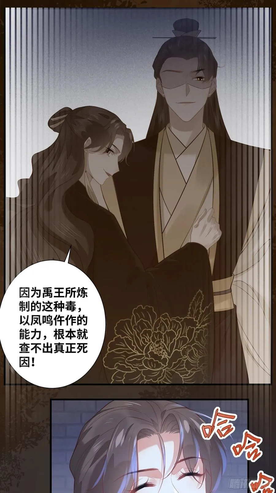 第199话 结束了 第18页