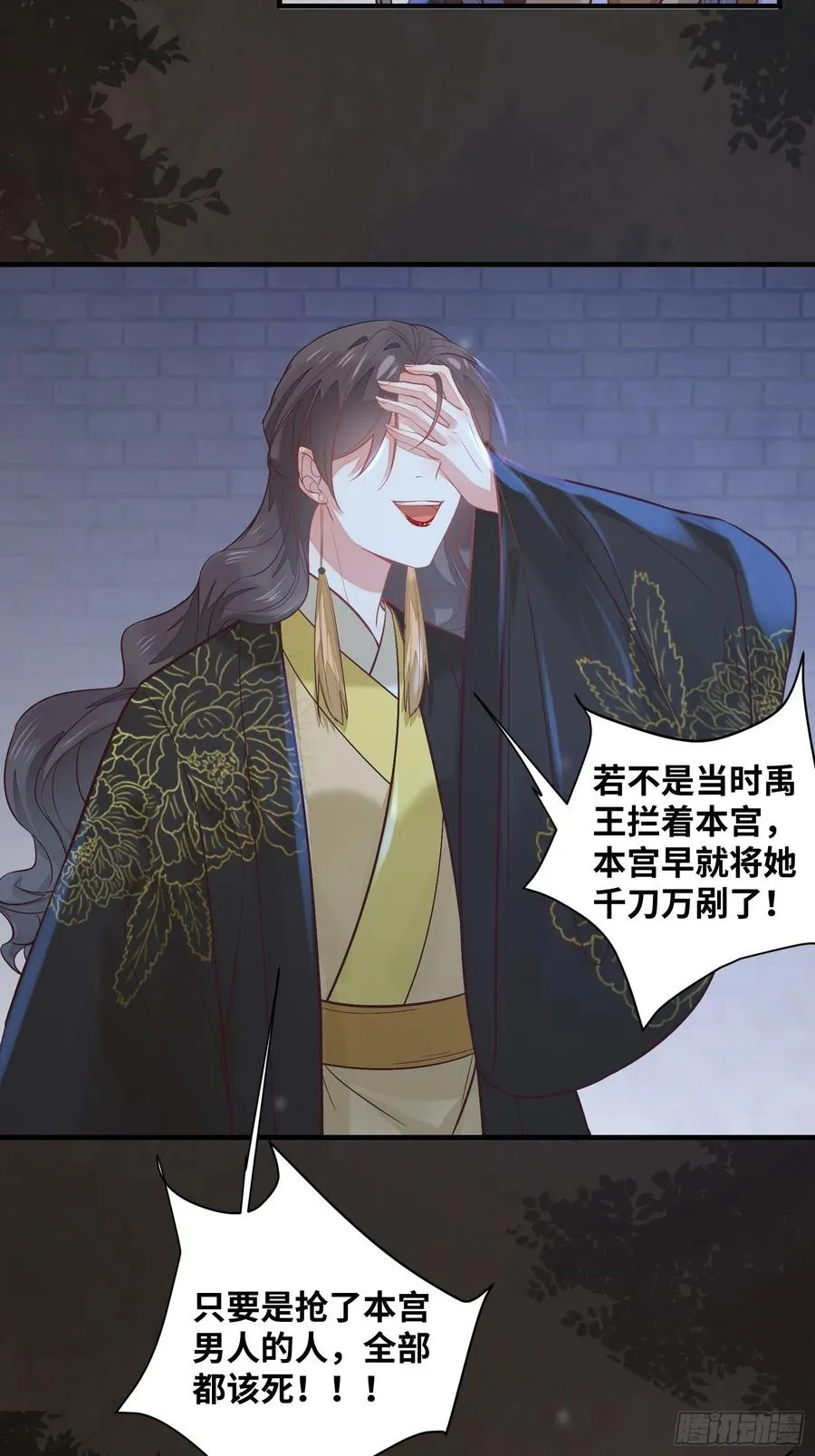 第199话 结束了 第20页
